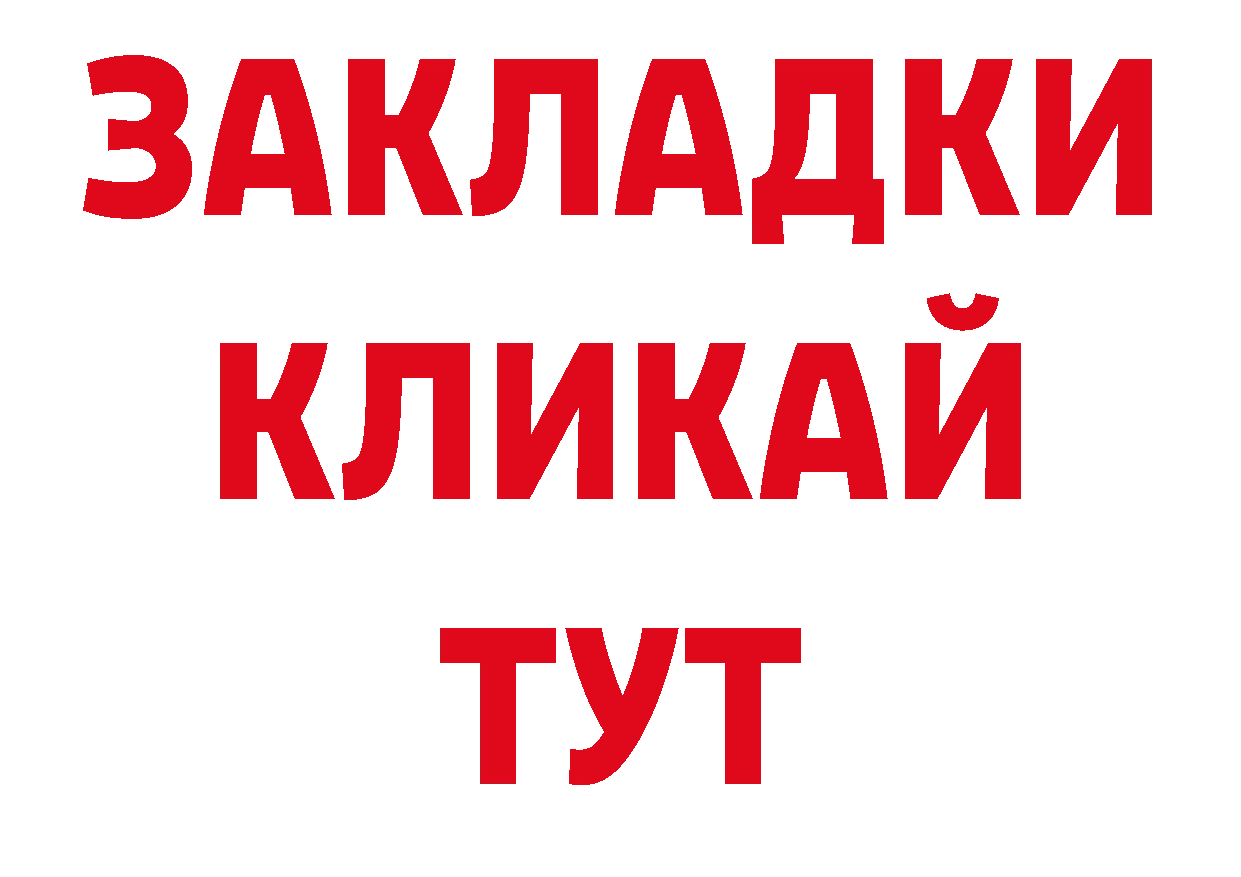 БУТИРАТ бутандиол как зайти нарко площадка гидра Сортавала